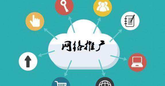寿阳传统企业做网络推广应该要明白这3个重要问题