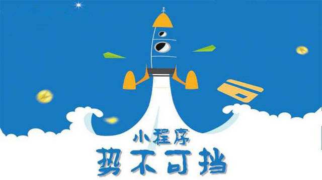 寿阳微信小程序开发如何助力传统零售商突破经营难题