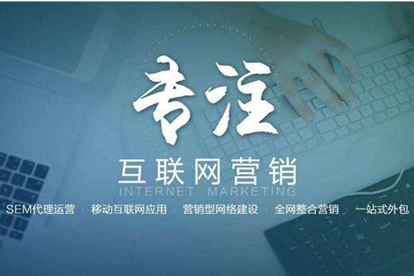 寿阳电商行业做网络推广需要具备的条件有哪些