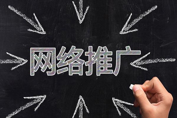 寿阳网络推广公司介绍几个企业软文推广的发布平台