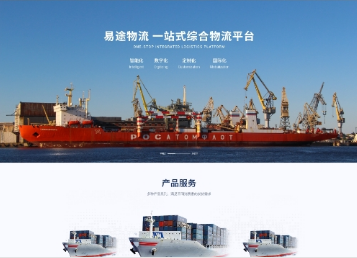 寿阳易途物流